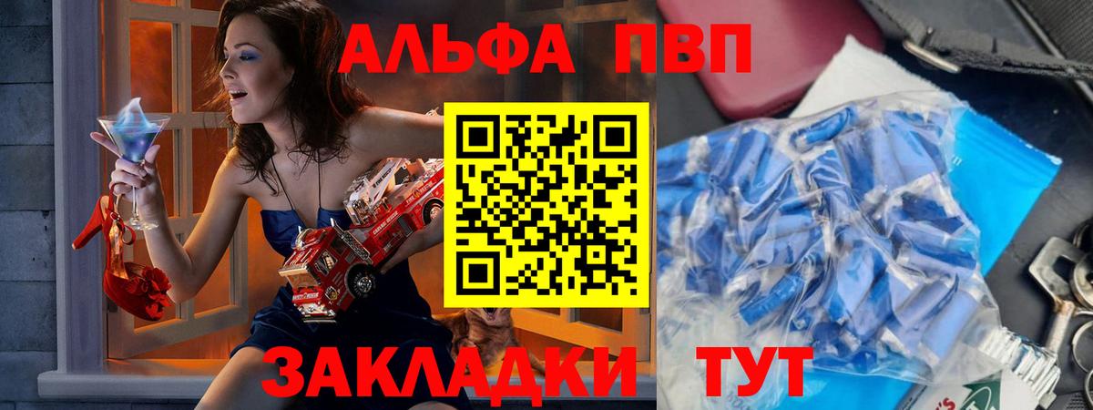 Alpha PVP крисы CK Нижнеудинск