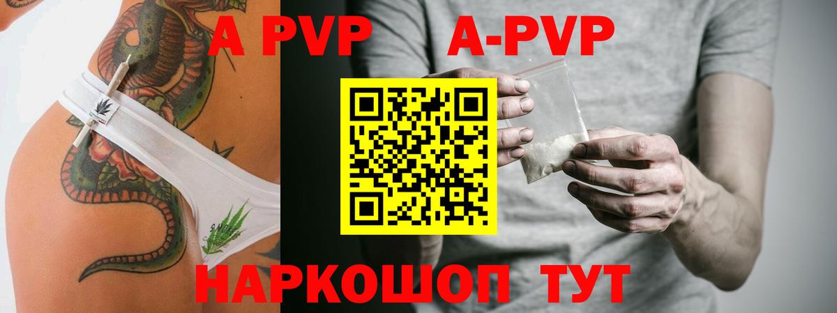 Нижнеудинск  А ПВП VHQ  Вход с VPN  сколько стоит  А ПВП Crystall 
