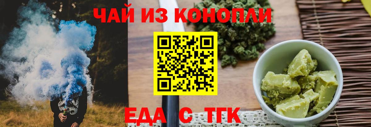 Нижнеудинск  Cannafood марихуана  Вход с VPN 