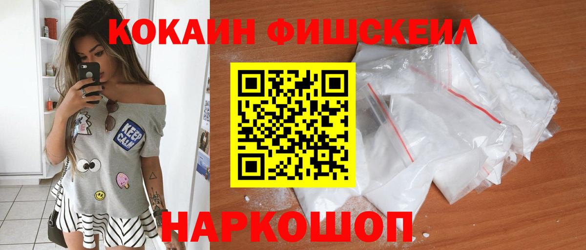 Кокаин Эквадор  КОКАИН  Нижнеудинск  Вход с VPN  Cocaine Эквадор 