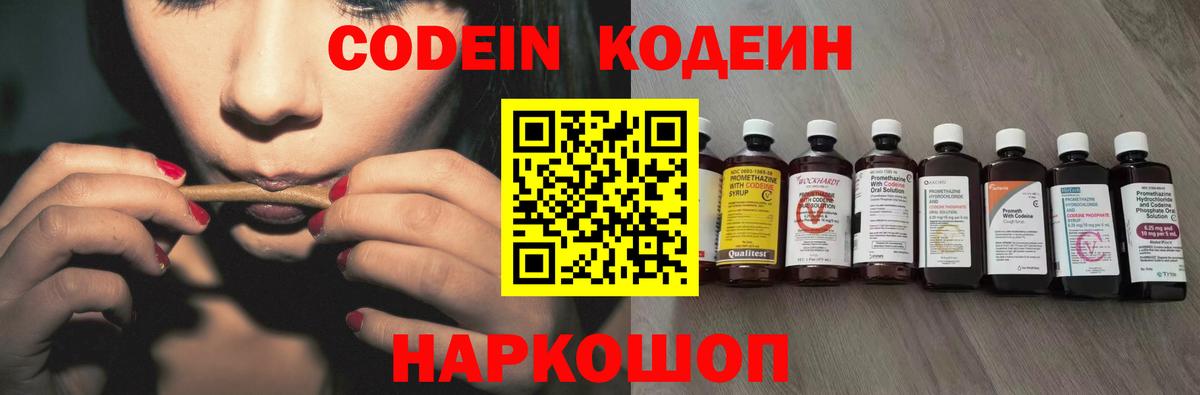 Кодеиновый сироп Lean напиток Lean (лин)  Кодеиновый сироп Lean напиток Lean (лин)  Нижнеудинск  Вход с VPN 