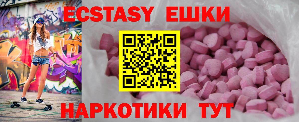 Экстази TESLA  Ecstasy  Нижнеудинск  Ecstasy TESLA  Вход с VPN 