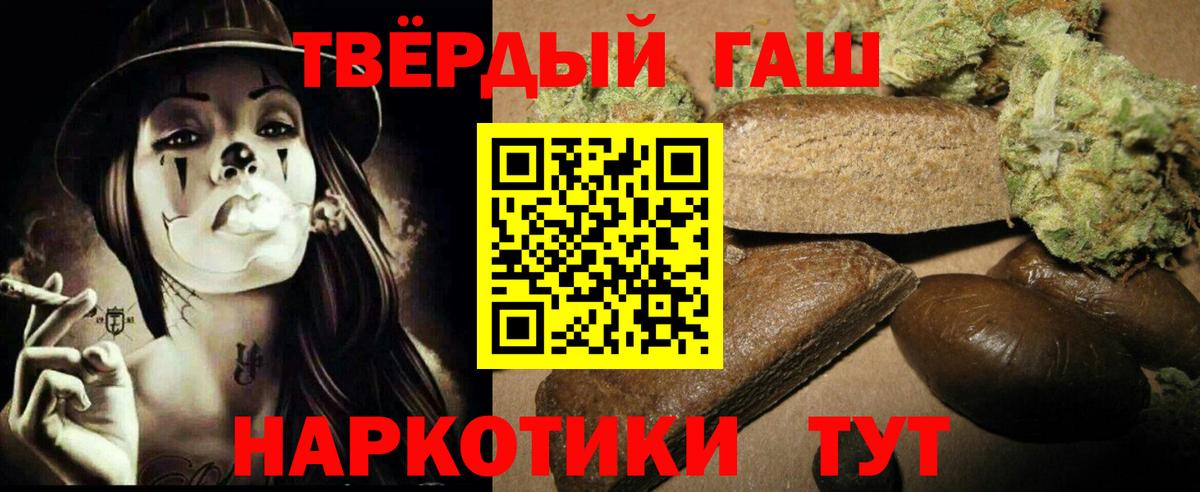 ГАШ гашик Нижнеудинск