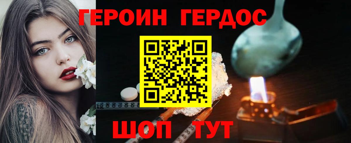 Героин Heroin Нижнеудинск