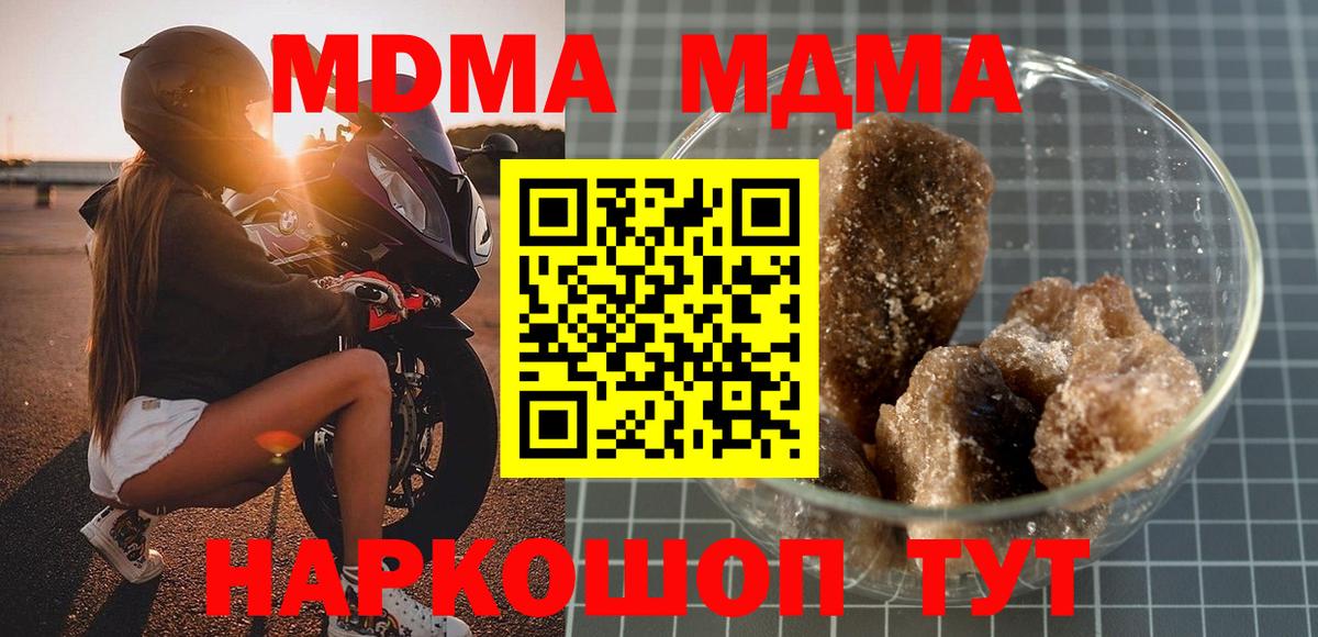MDMA VHQ  MDMA Molly  Вход с VPN  Нижнеудинск 