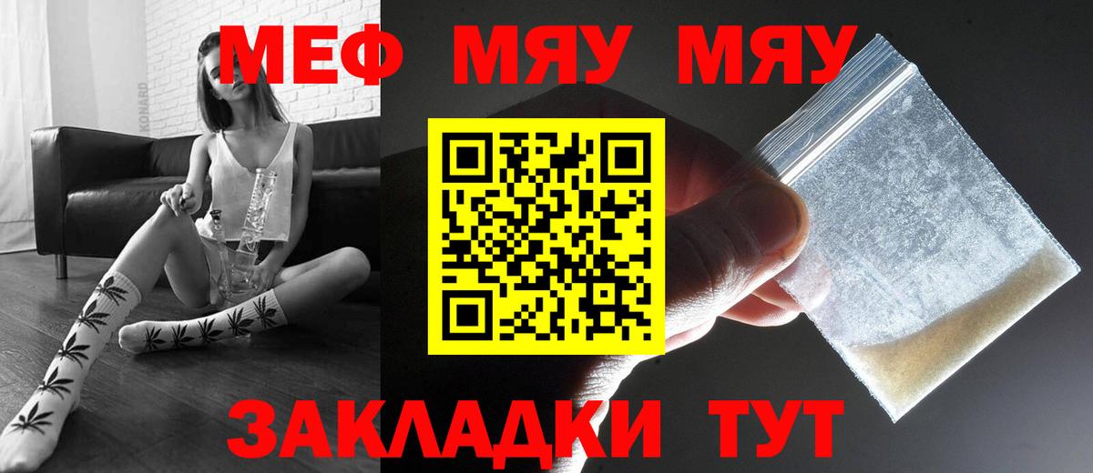 Меф Нижнеудинск