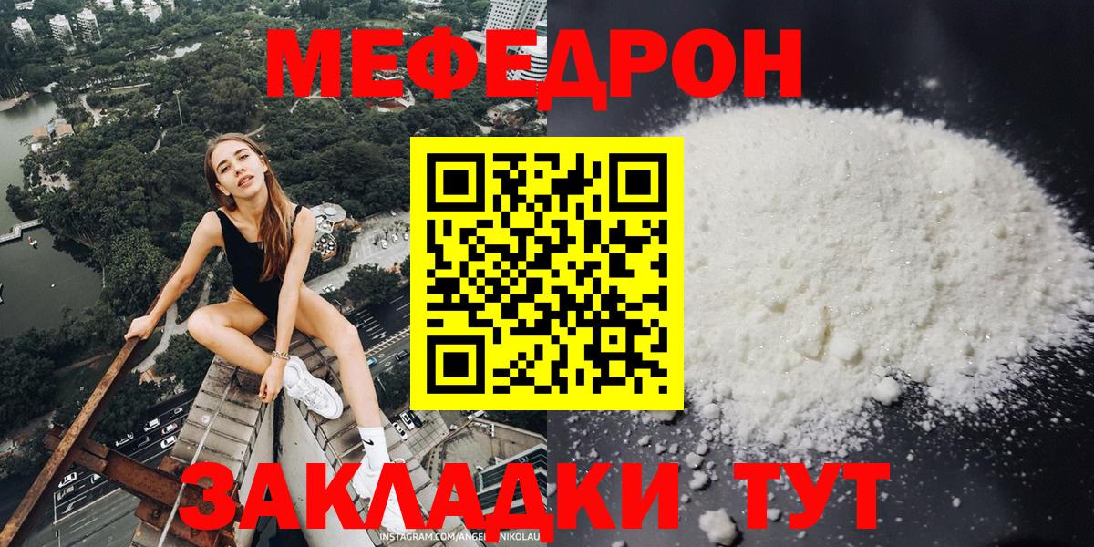 МЕФ  Вход с VPN  МЕФ 4 MMC  закладка  МЕФ mephedrone  Меф  Нижнеудинск 