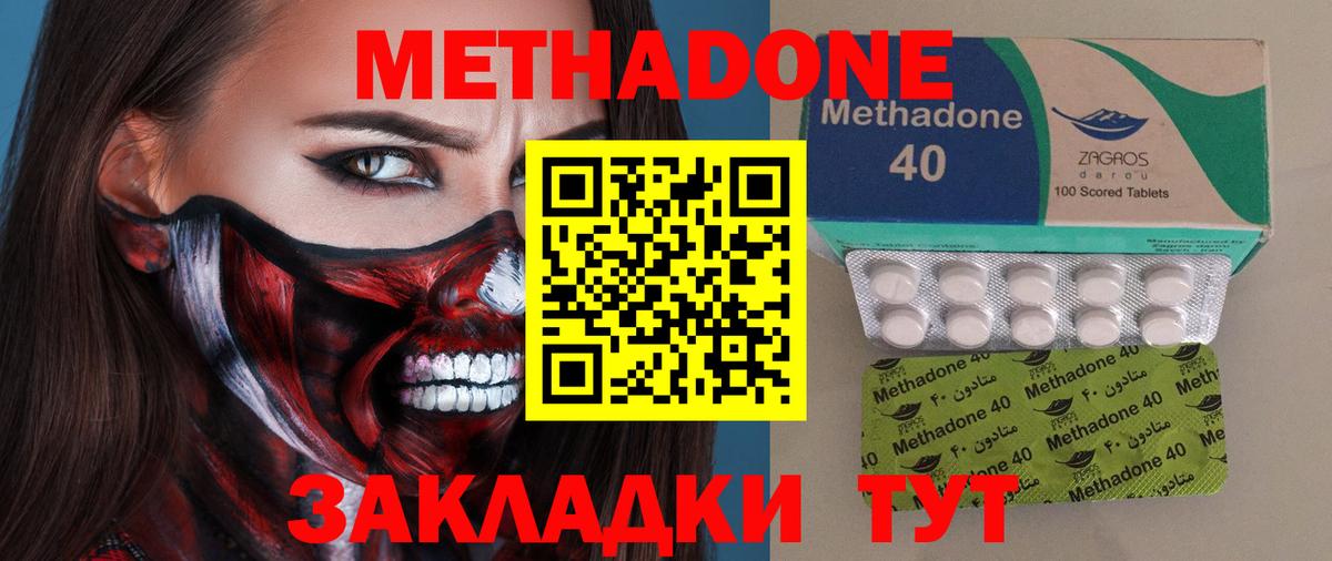 Метадон VHQ  Вход с VPN  Нижнеудинск 