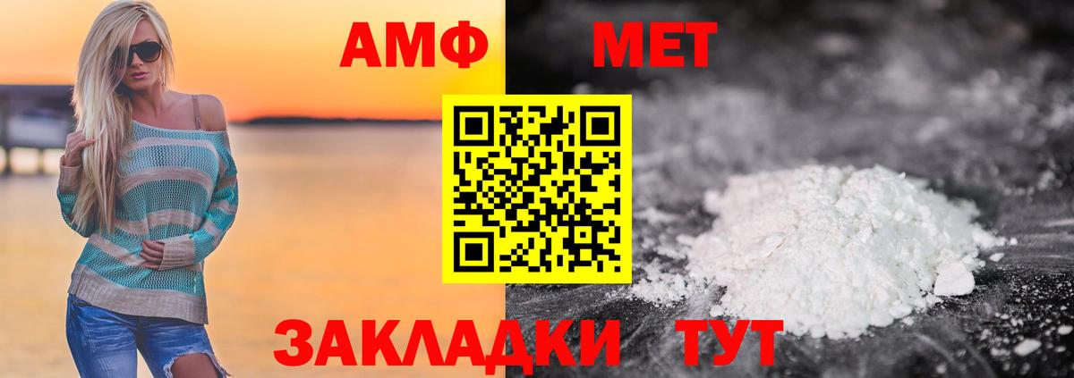 МЕТАМФЕТАМИН витя Нижнеудинск