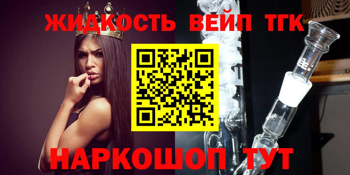ТГК концентрат Нижнеудинск
